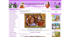 Desktop Screenshot of detskie-ramki.ru