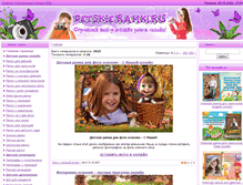 Tablet Screenshot of detskie-ramki.ru